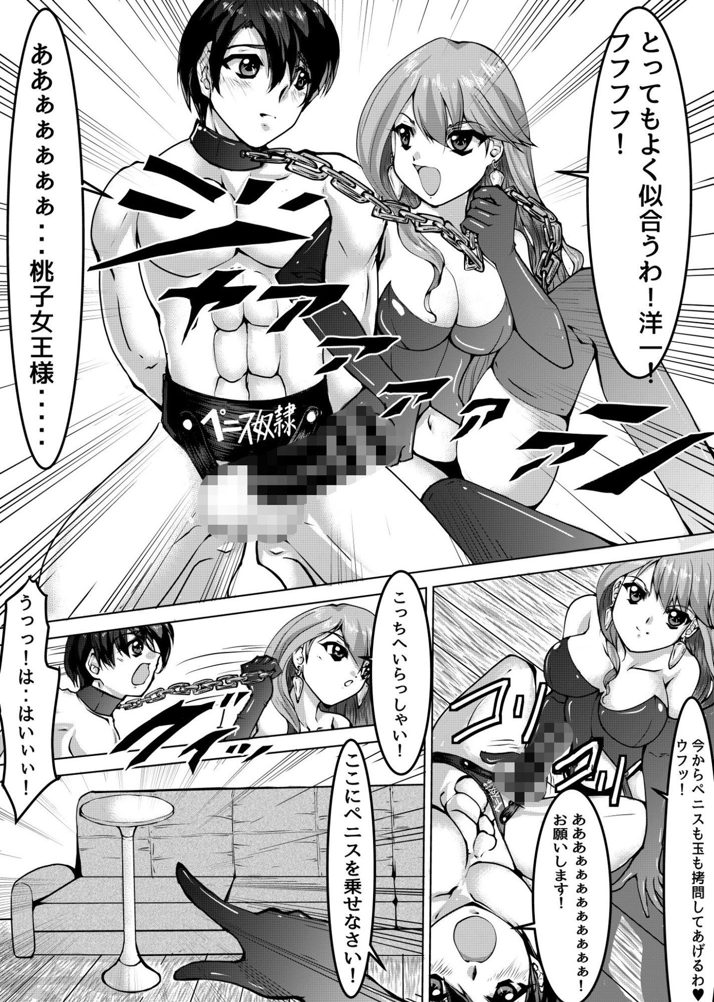 ドS彼女とドM彼氏のCBT調教生活！！