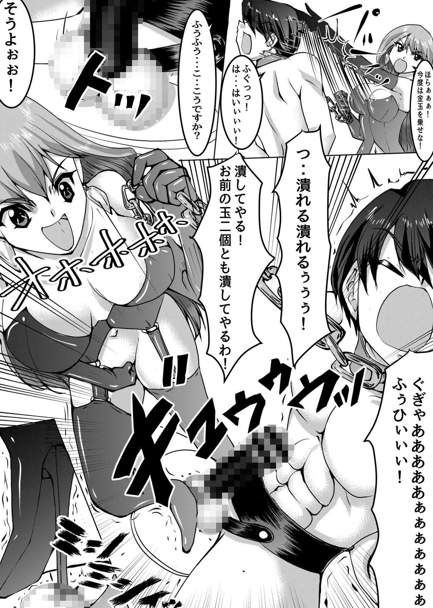 ドS彼女とドM彼氏のCBT調教生活！！