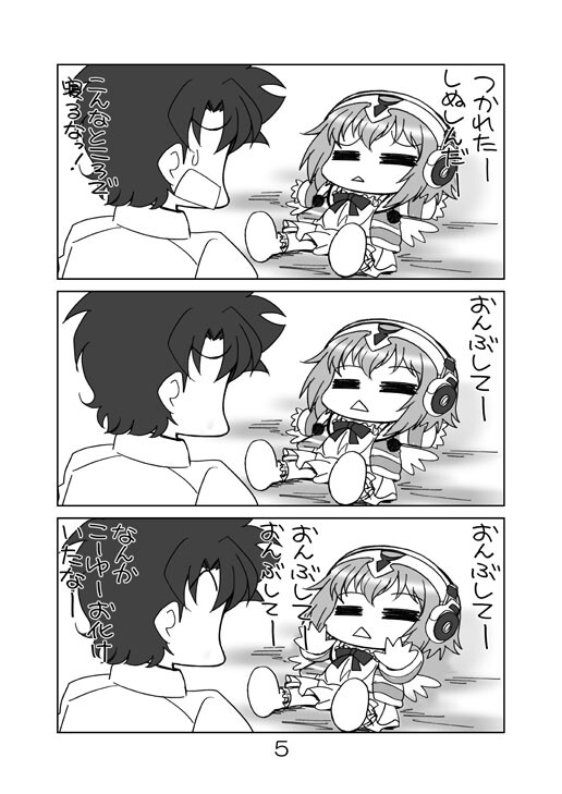 たいだちゃんとリリスちゃん