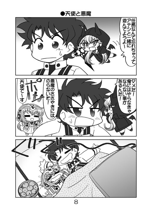 たいだちゃんとリリスちゃん