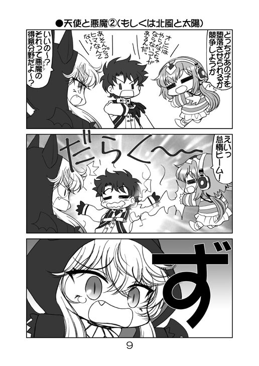 たいだちゃんとリリスちゃん