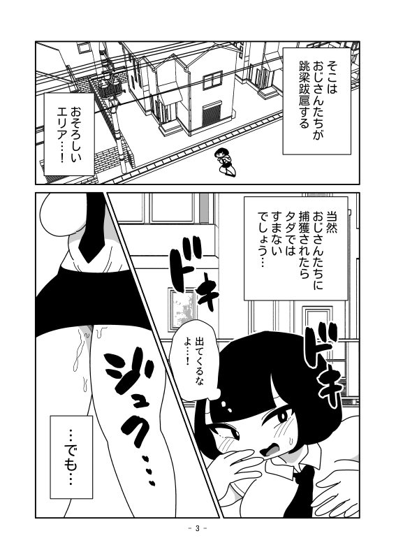 押し潰しトラップを踏んで身体がペラペラになる話