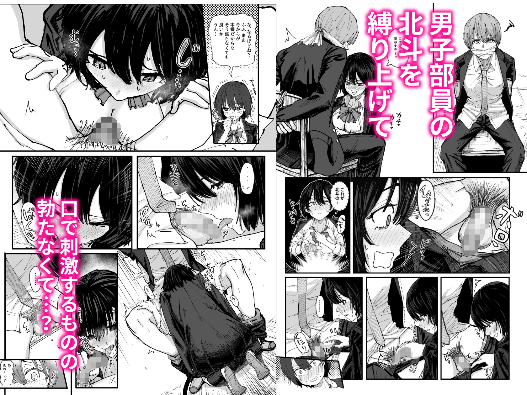 エロスの秋ッ！！