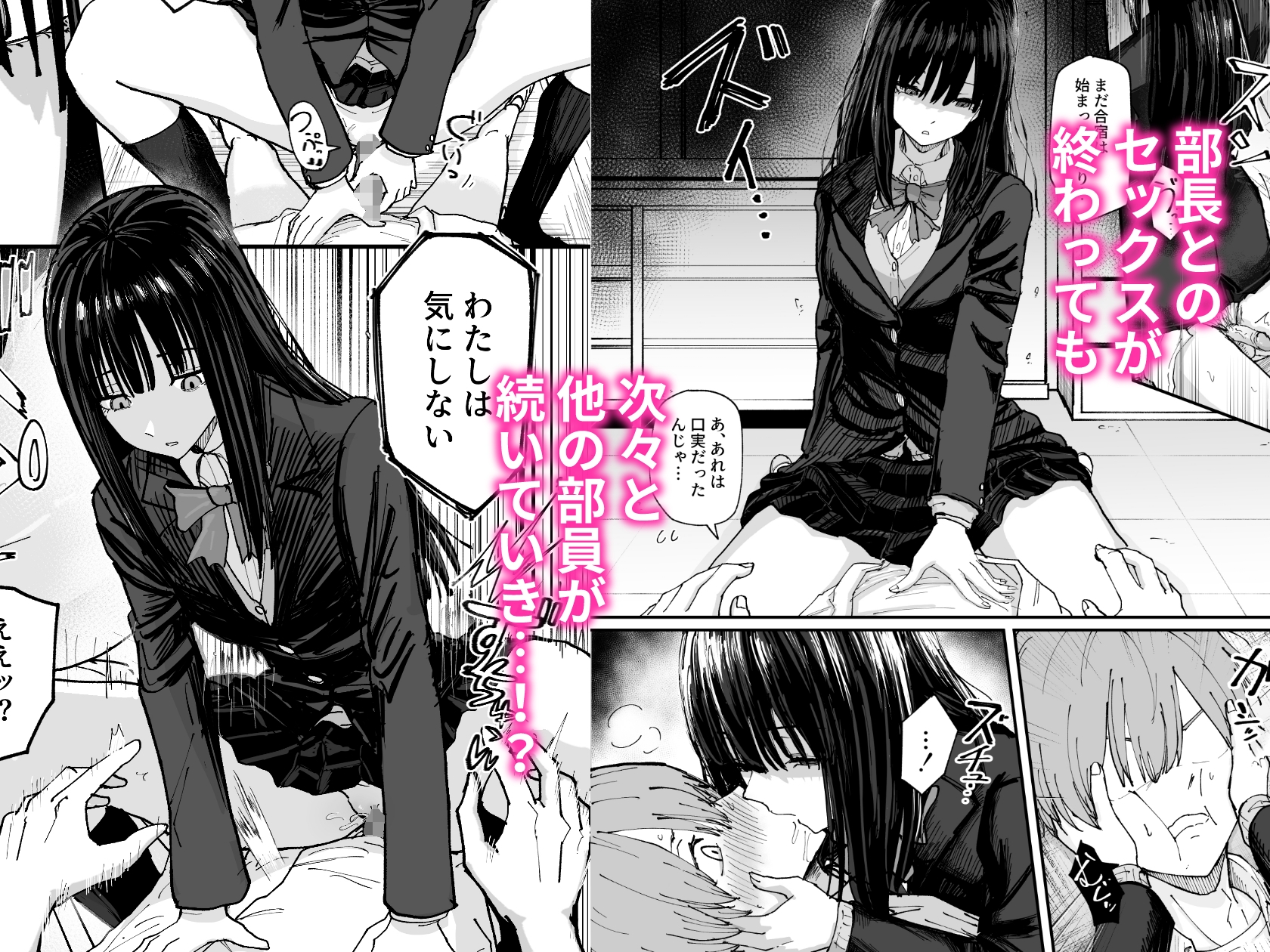 エロスの秋ッ！！