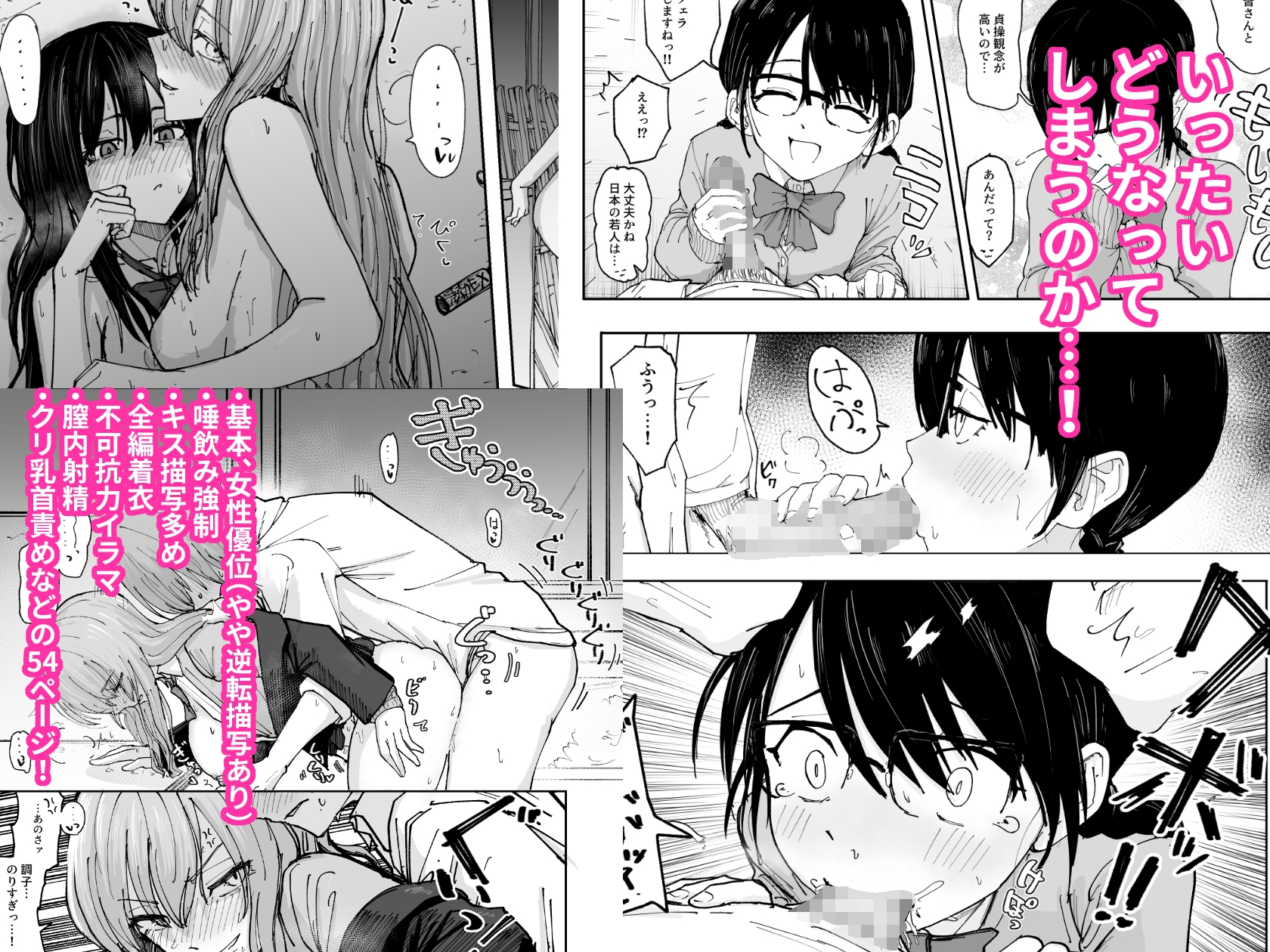 エロスの秋ッ！！