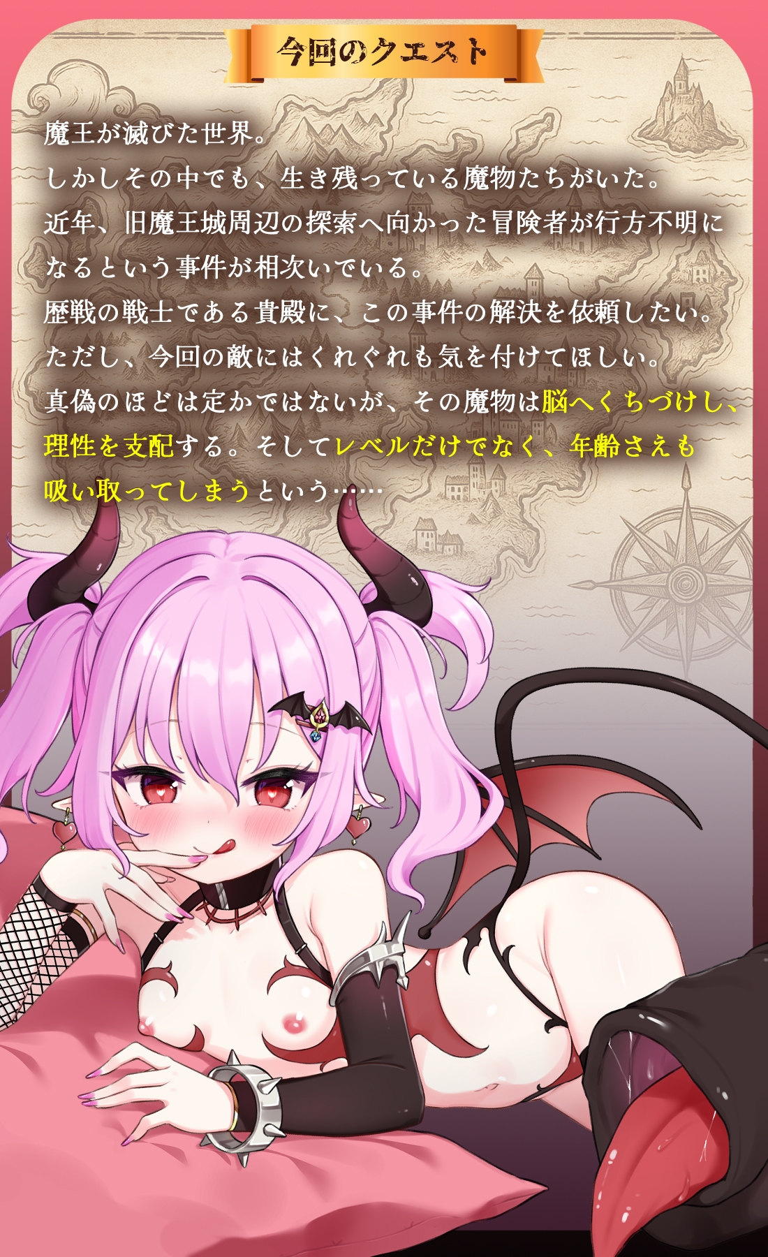 【私のレベルドレイン、特別なんだ。】脳キスで理性破壊・レベル&年齢吸い尽くしで幼児退行。えっちな尻尾でおちんぽを食べられながら、乳首いじめで完全敗北射精♡