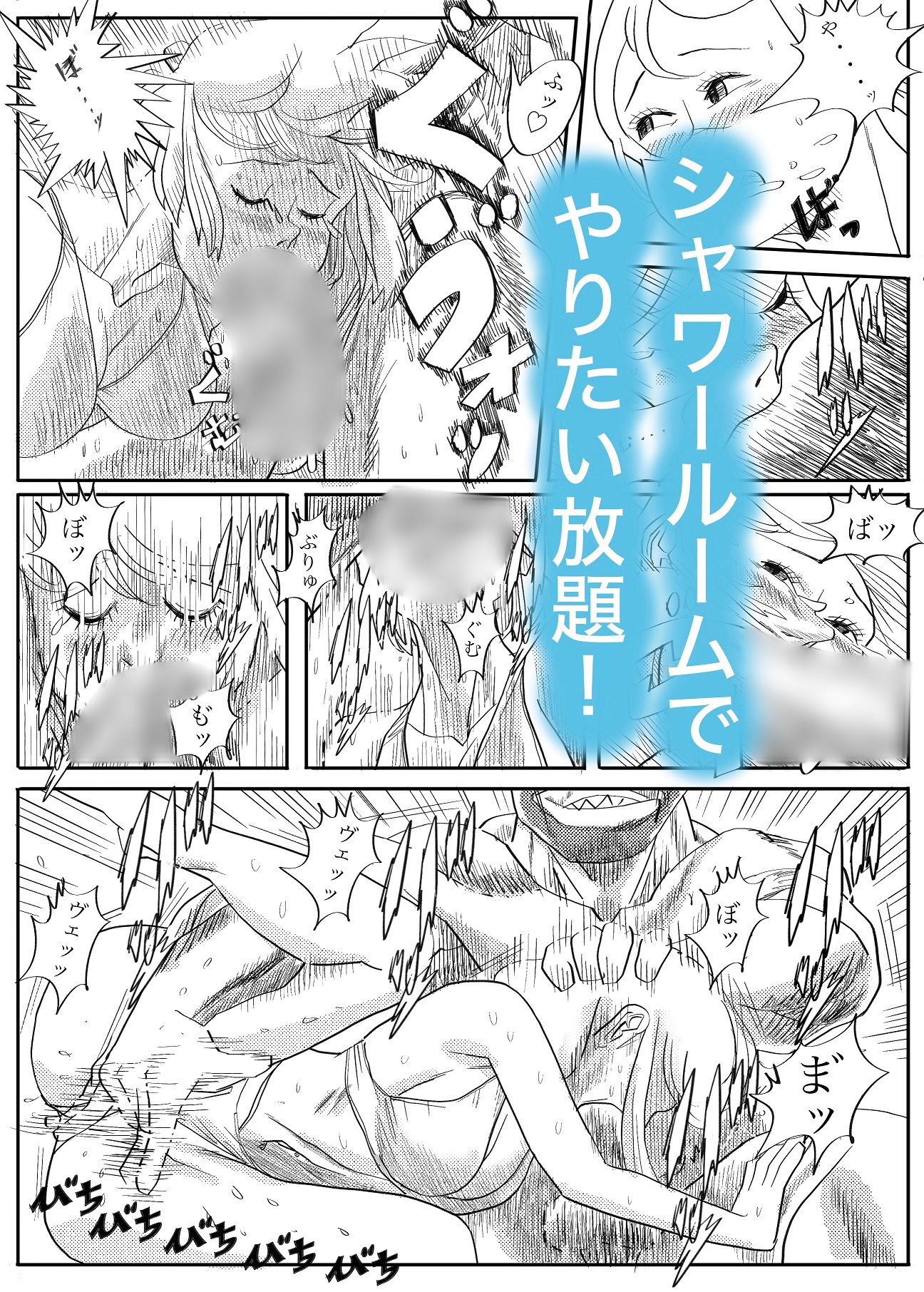 水着ギャル狩り