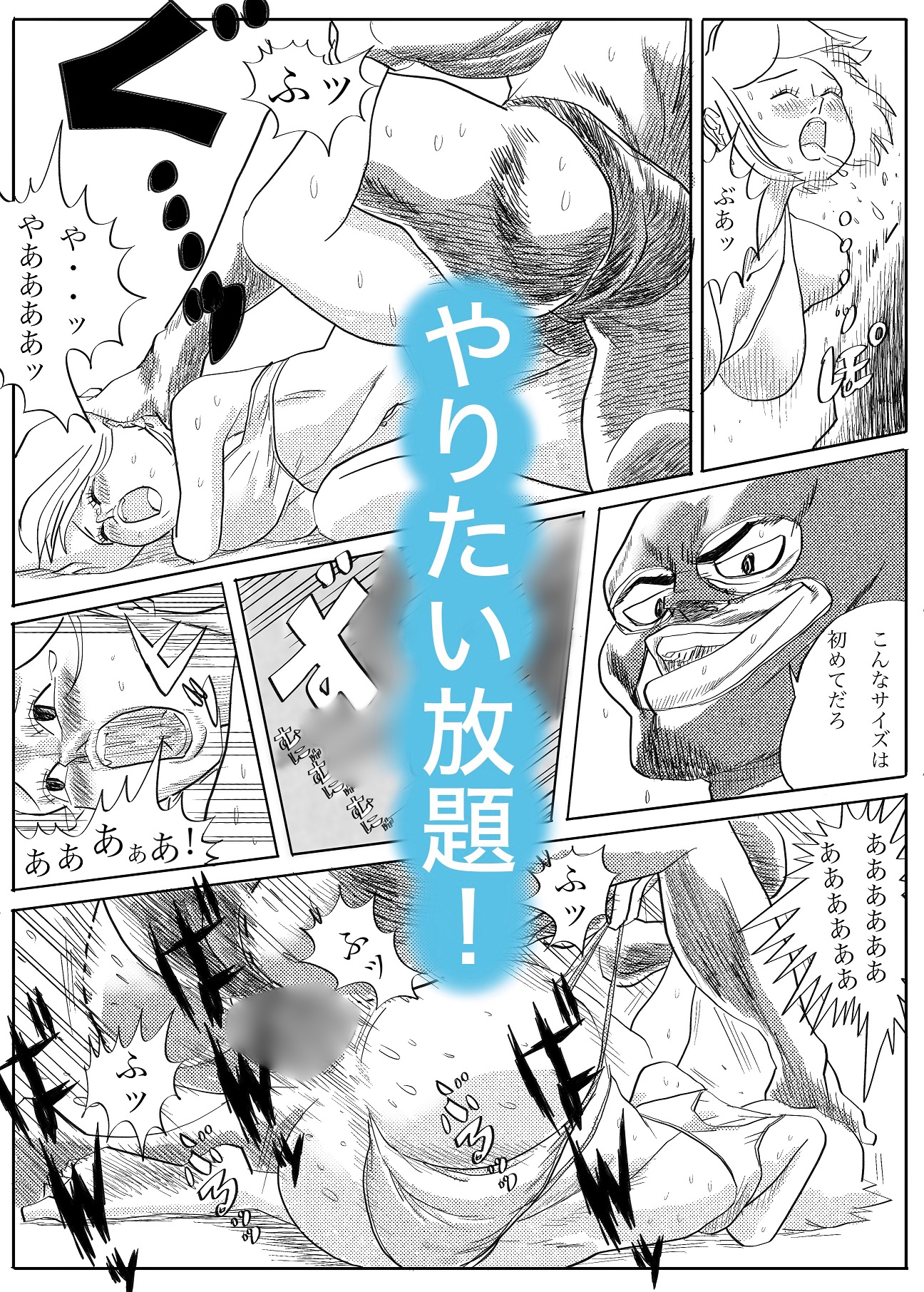 水着ギャル狩り