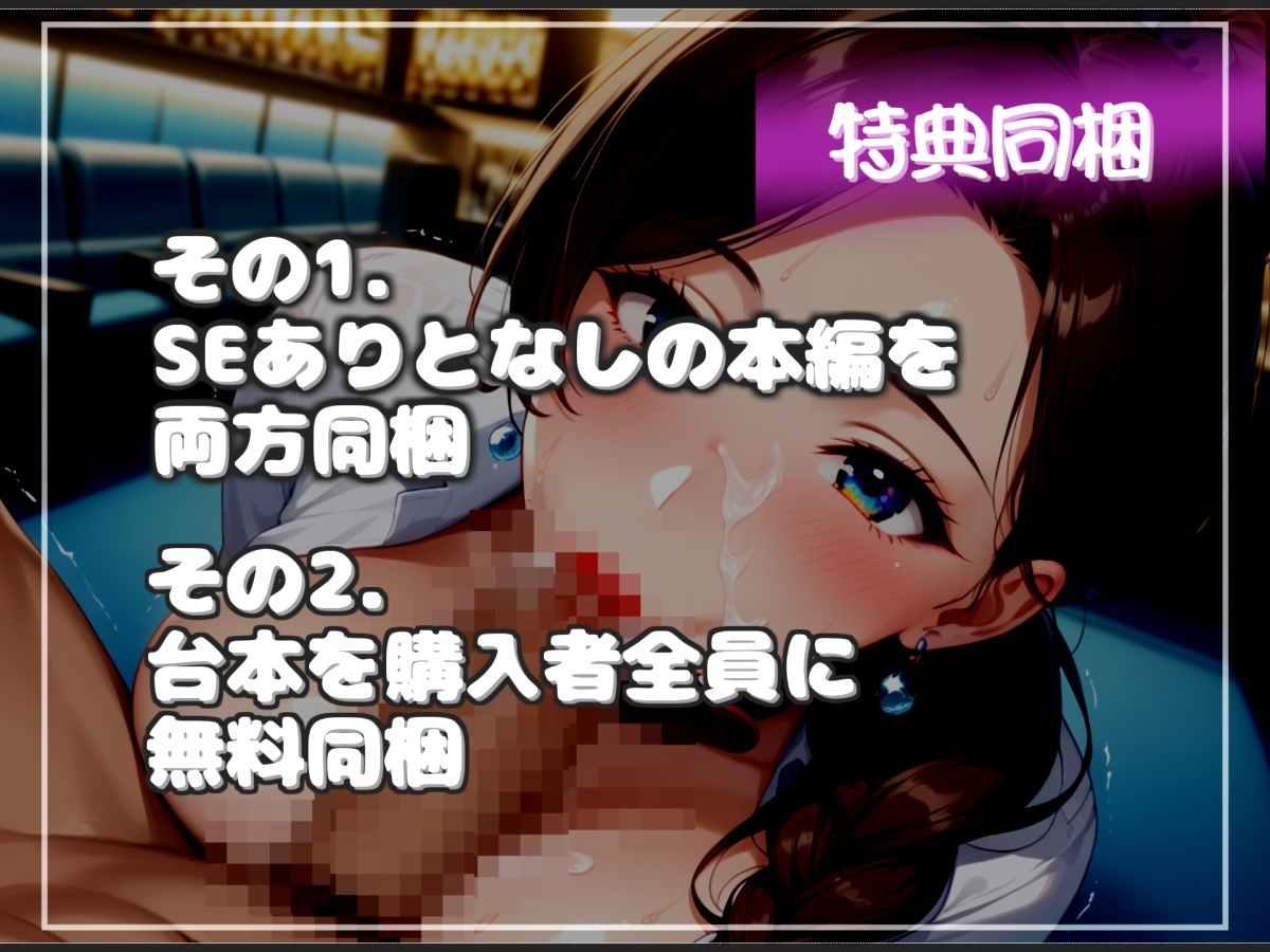 【射精我慢でタダになる映画館】スタイル抜群の爆乳店員があらゆる手段をつかって、何度も寸止め射精管理しながら、最後は凄まじい勢いで精子を絞り尽くしてしまう