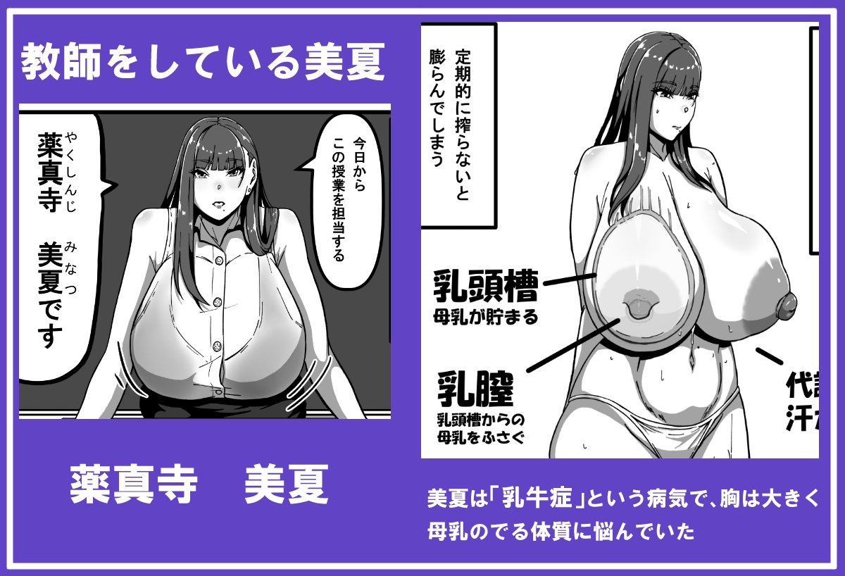 先生とセンセイ 総集編