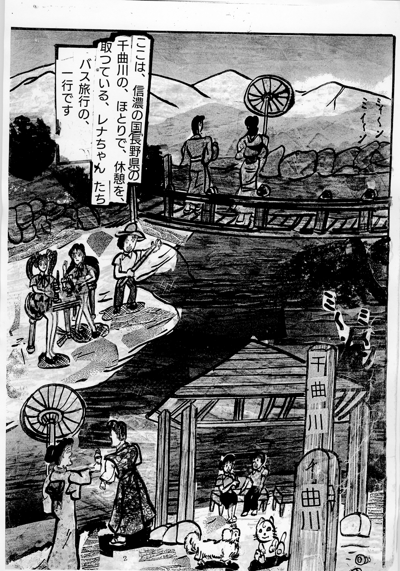 スーパーレディレナちゃん　第6部