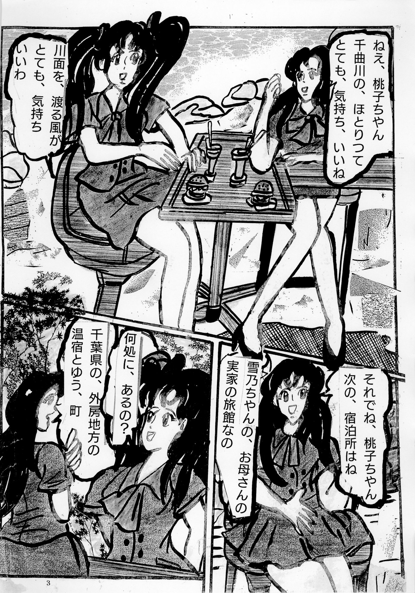 スーパーレディレナちゃん　第6部