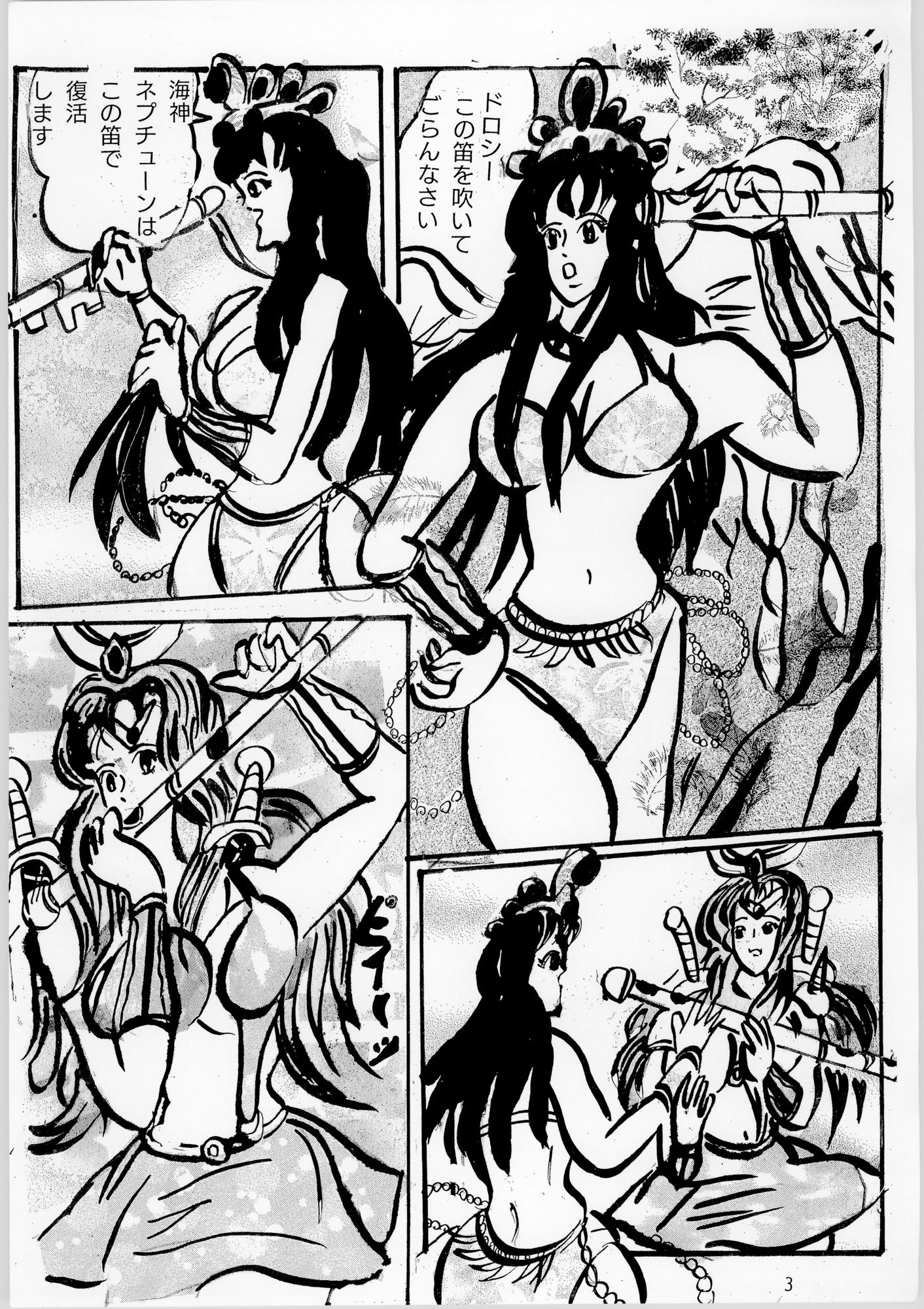 スーパーレディレナちゃん　第7部