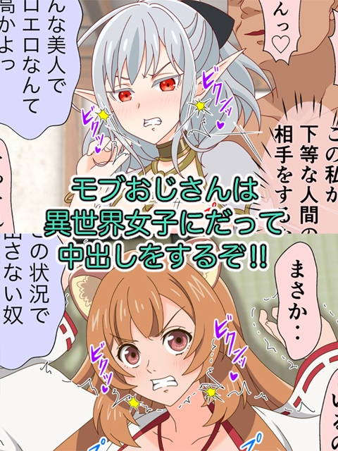 2025夏アニメヒロイン陵〇追加パック2