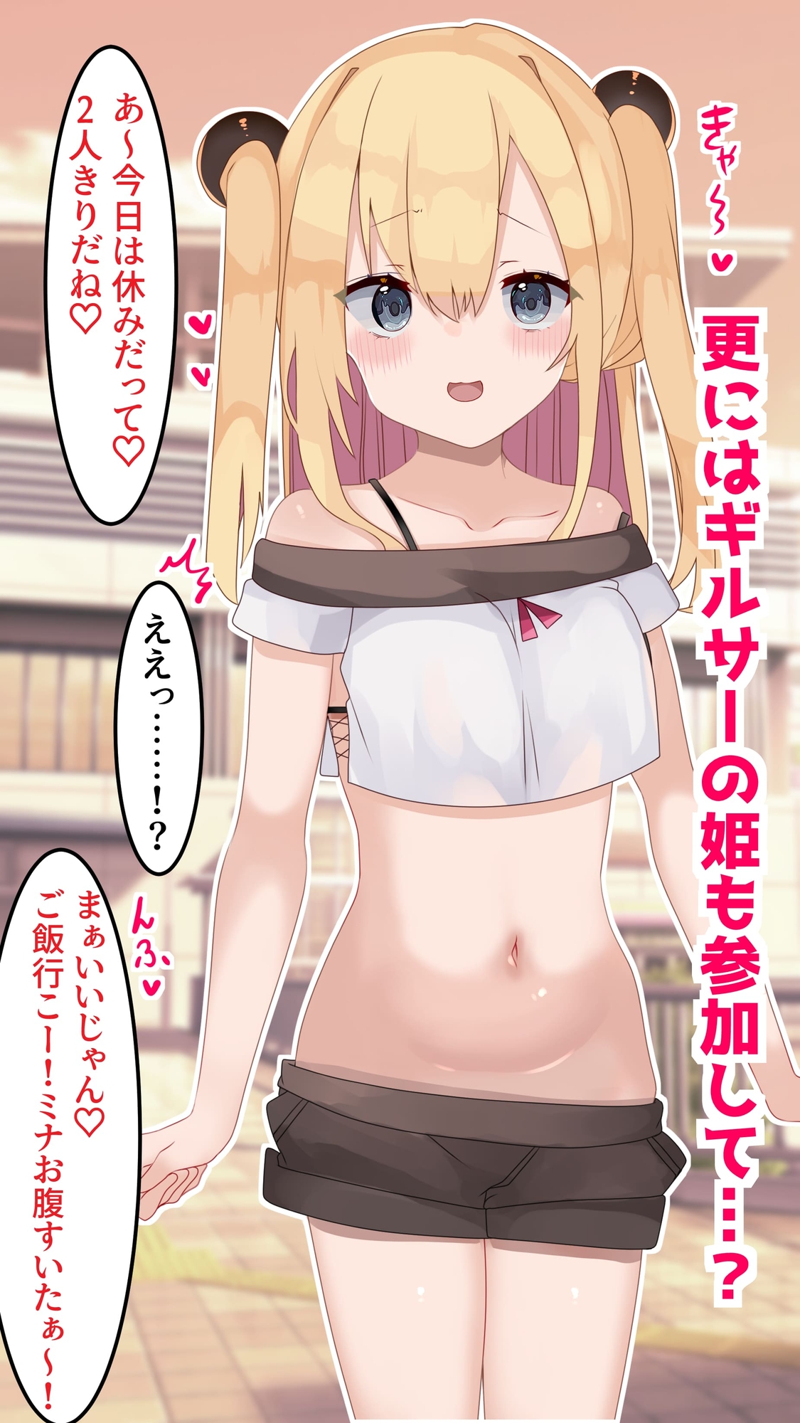 ネカマの俺がネトゲオフ会で本当に女の子になってパコられちゃう話。