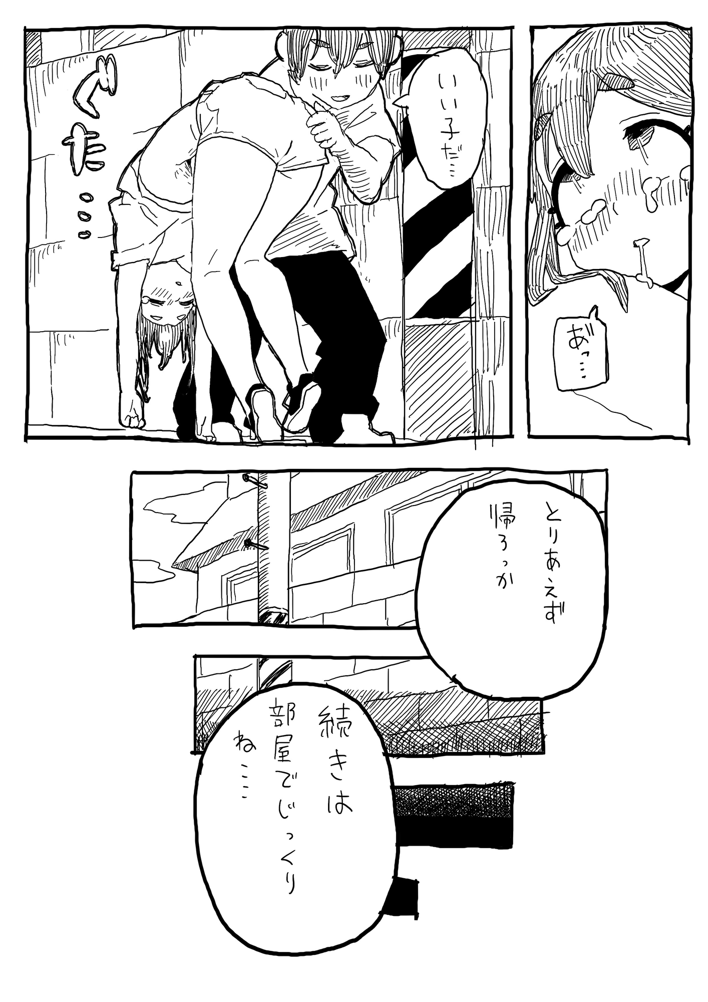 腹パン兄妹 妹に連続失神腹パンチ