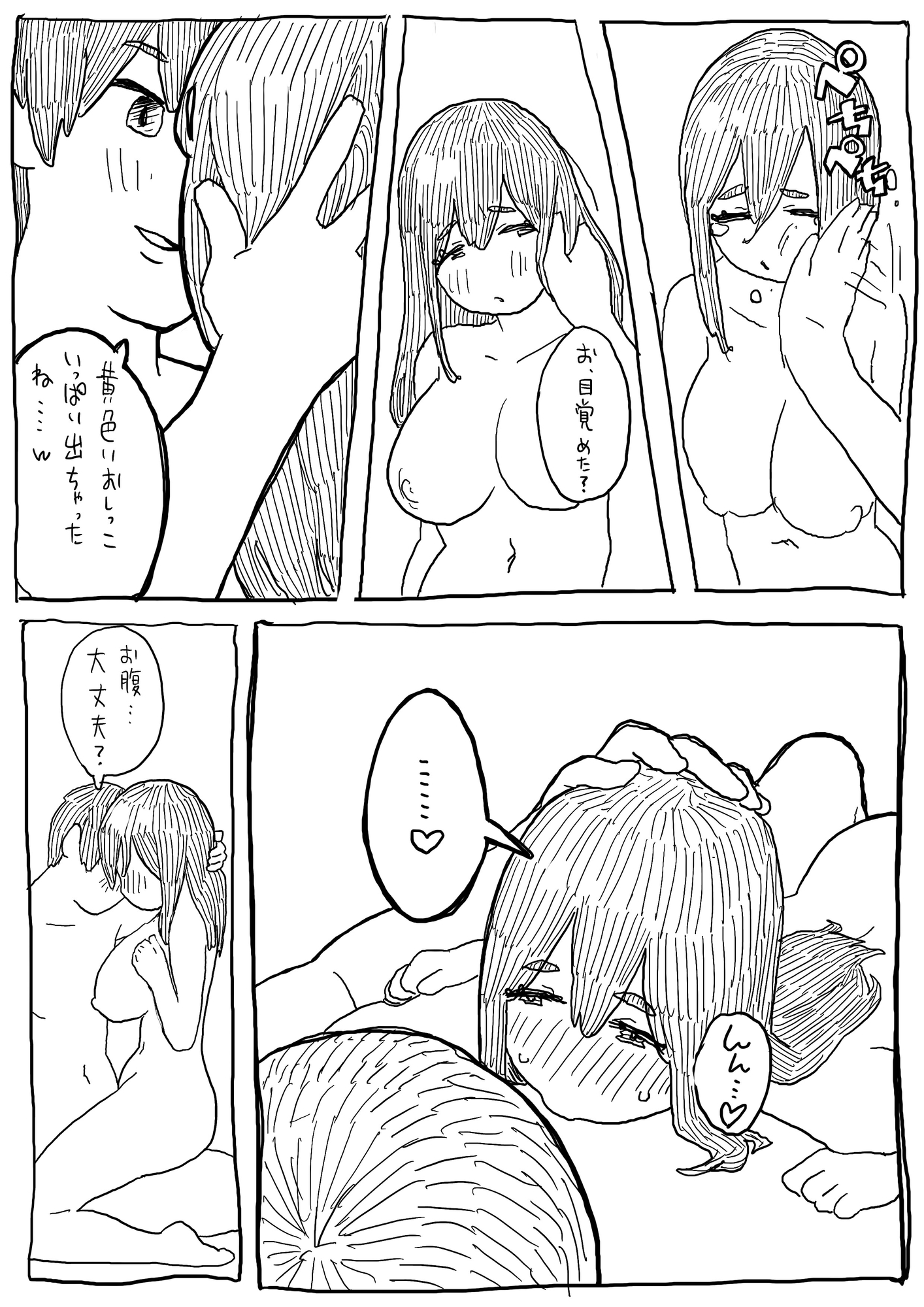 腹パン兄妹 妹に連続失神腹パンチ