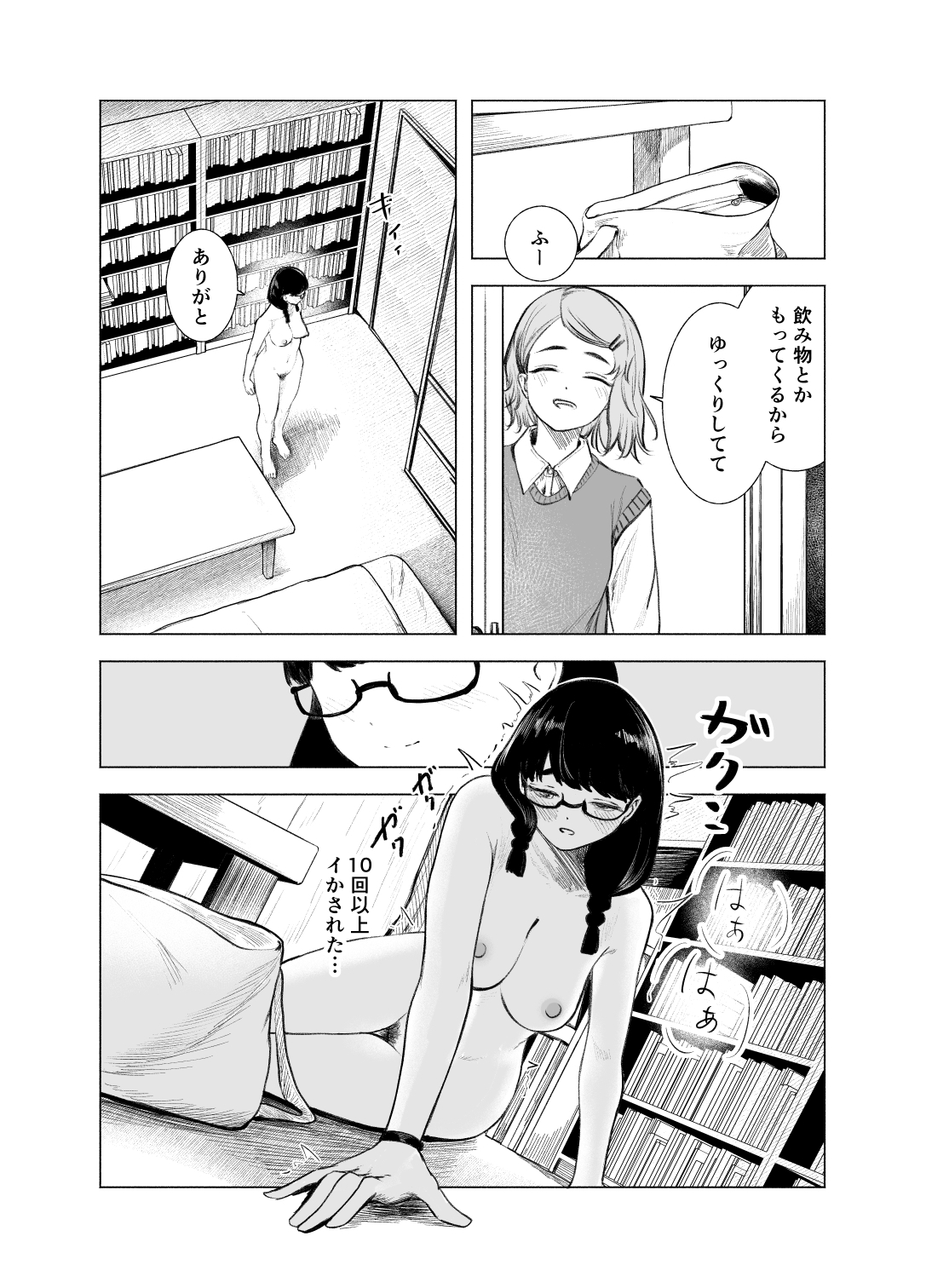 これより先は催○です。2