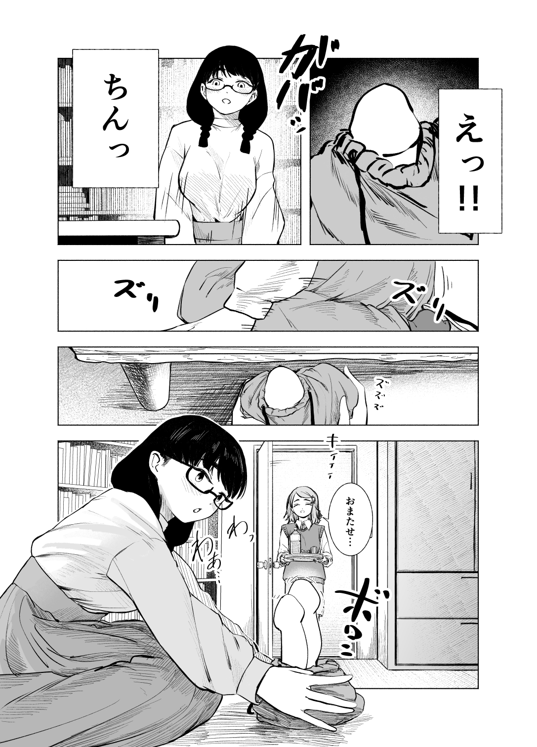 これより先は催○です。2