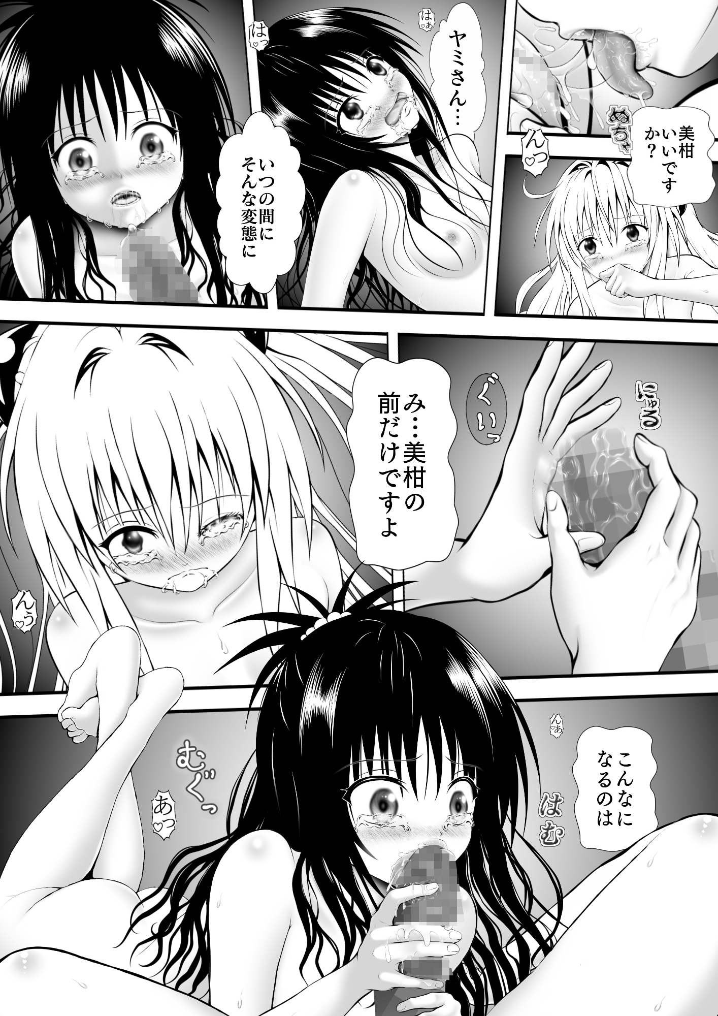 あらぶる〜全裸美女のレズ〜