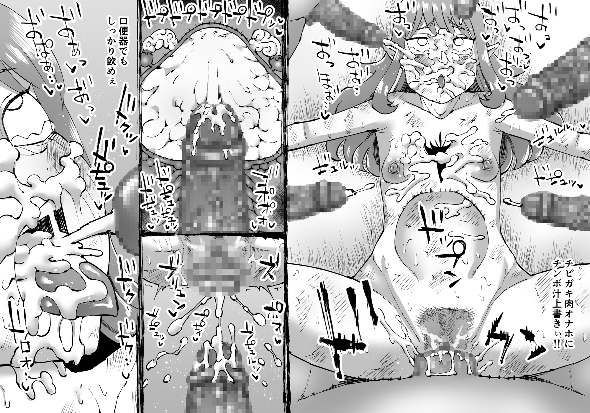 豚人間ピグルの進軍