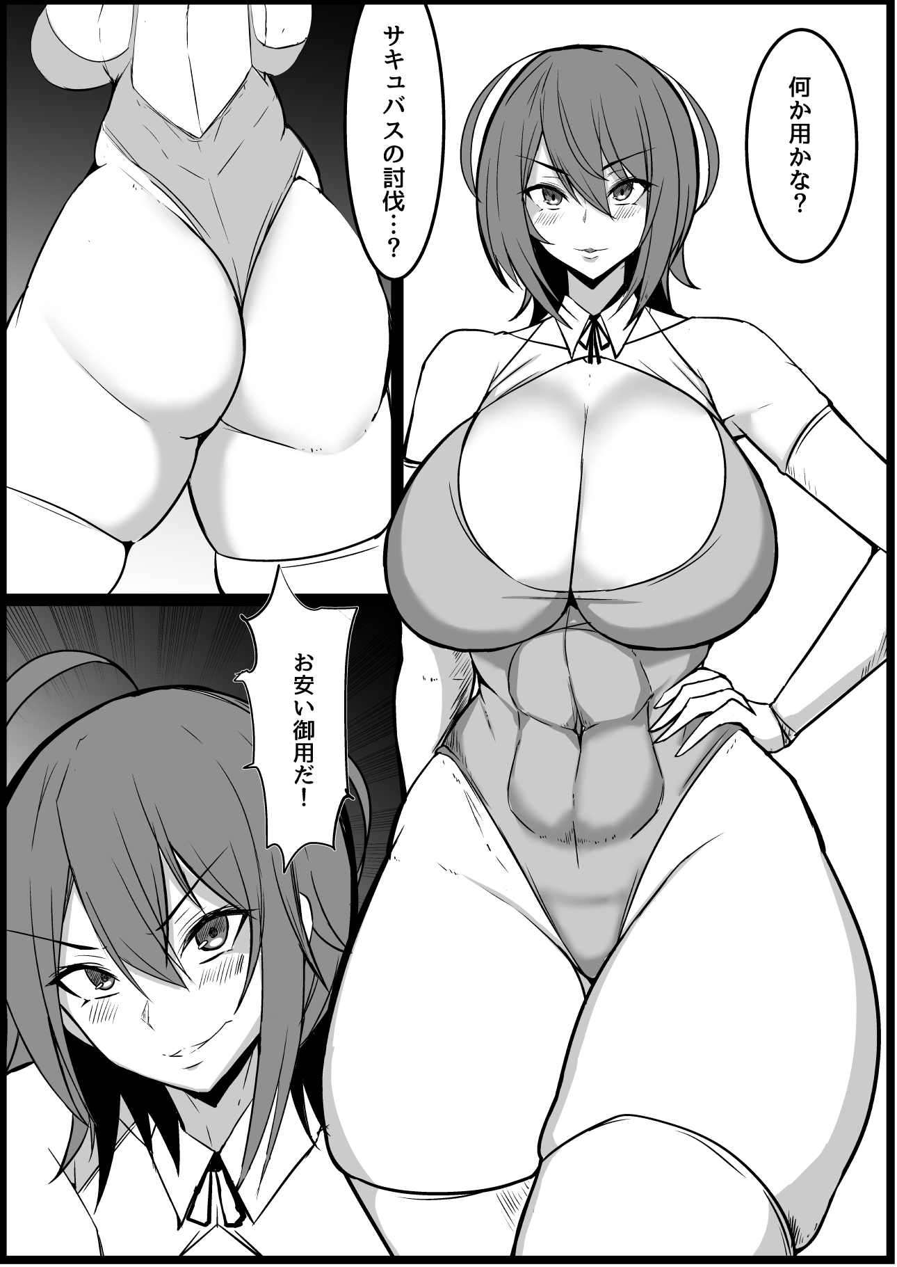 女騎士におまかせ