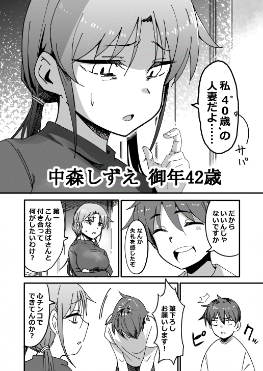 お願いします！しずえさん