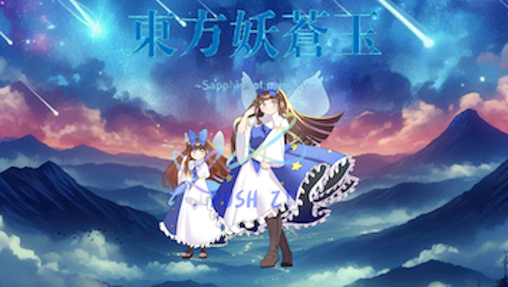 東方妖蒼玉~Sapphire of mystery