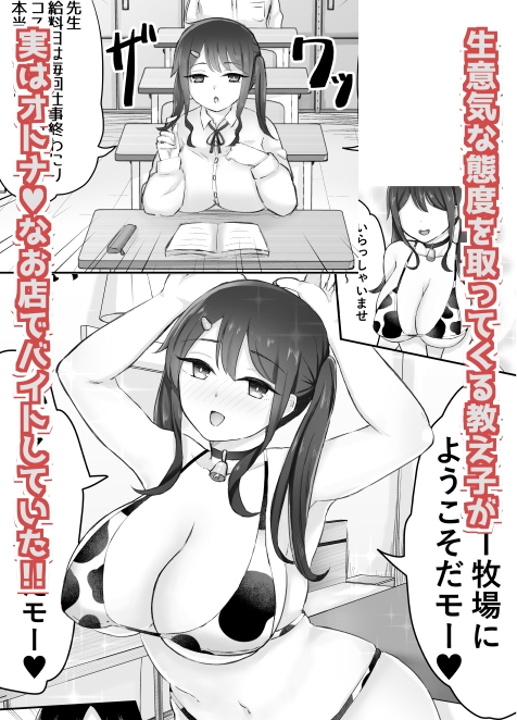 風の谷の教え子