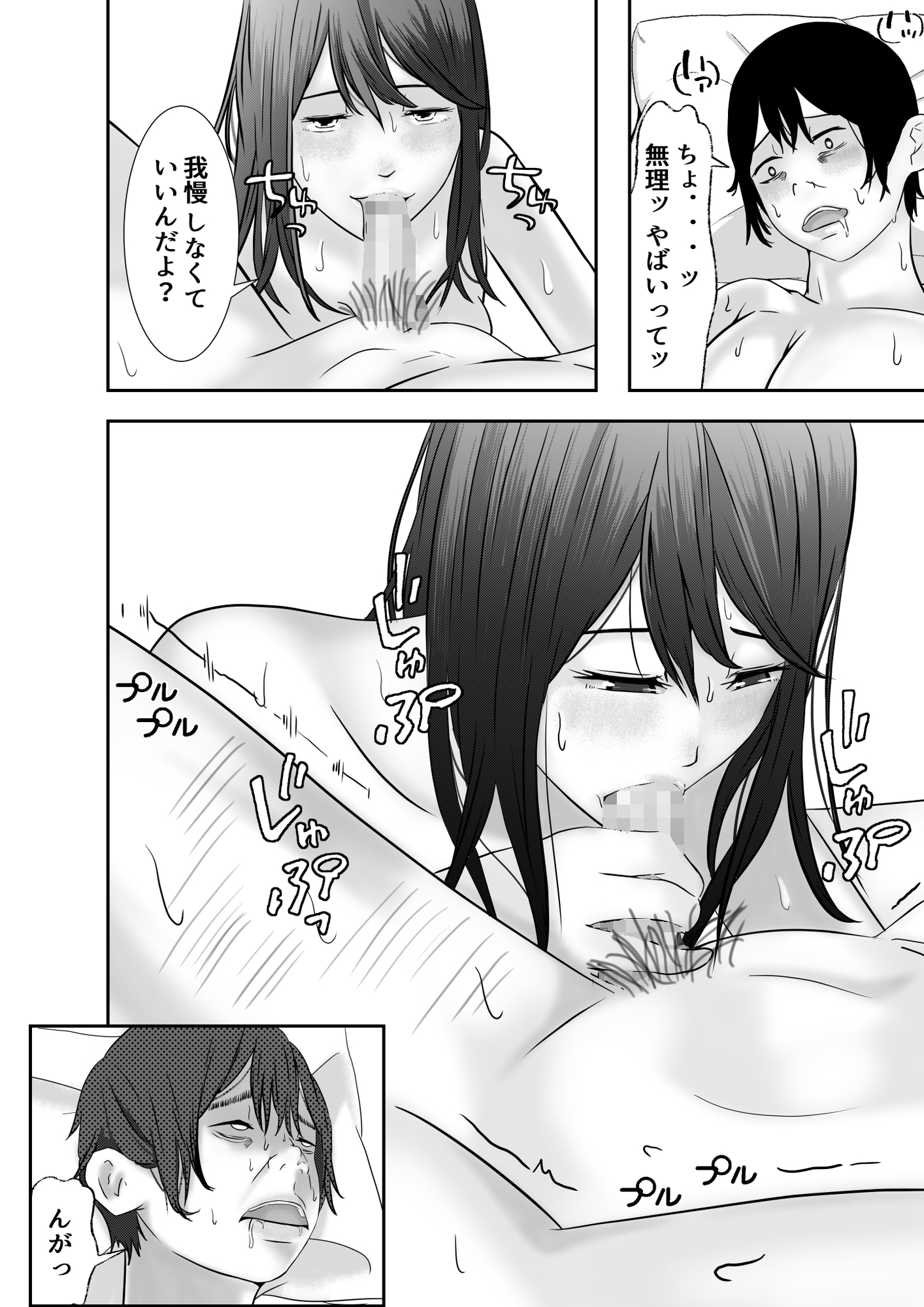 憧れの同級生と繋がるまで...2