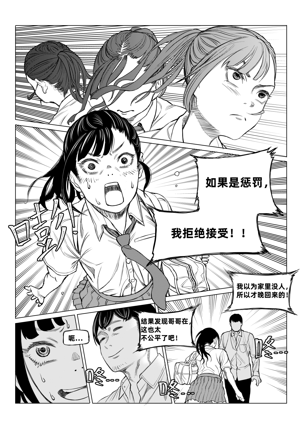 佐津川桃子的烦恼