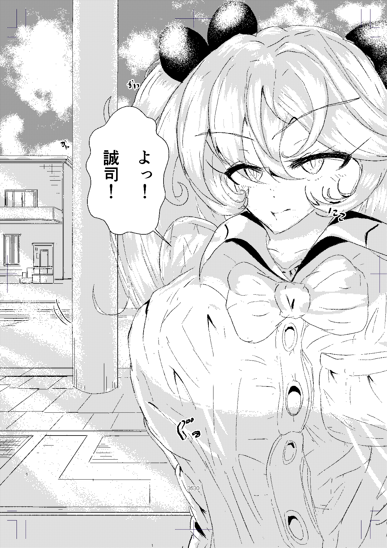 大好きな幼馴染ギャルが家に来た