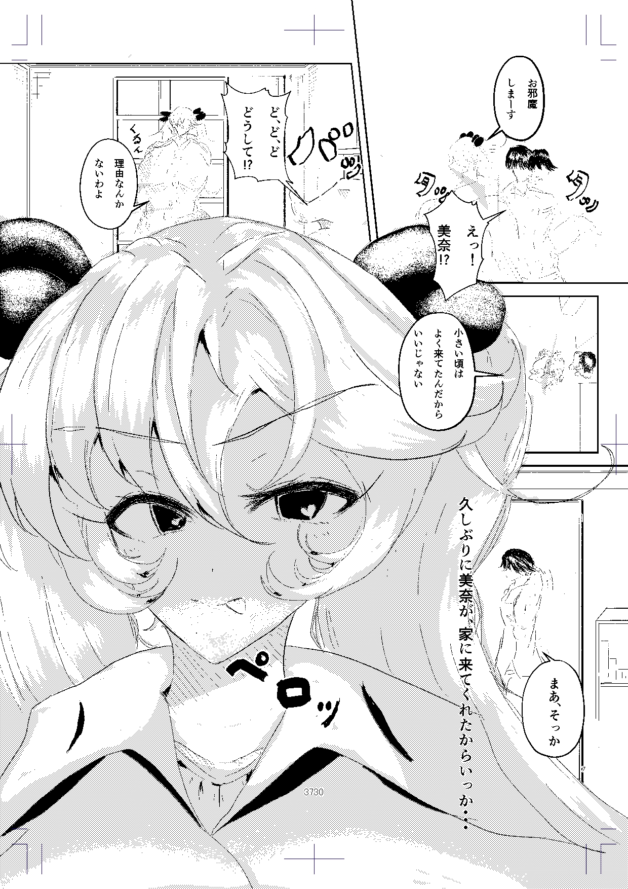 大好きな幼馴染ギャルが家に来た