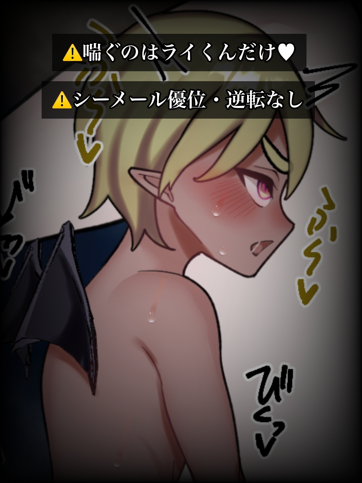 性悪爆乳神父さま♂のショタ淫魔射精教育