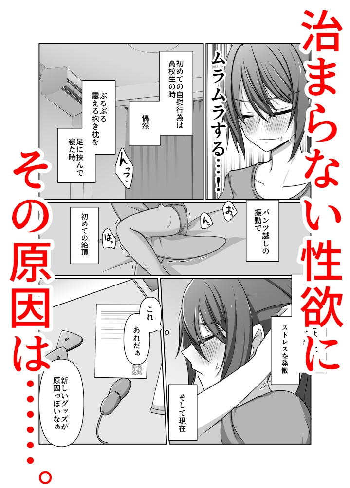 あやしいグッズにご用心！！ 杜若ユキ編