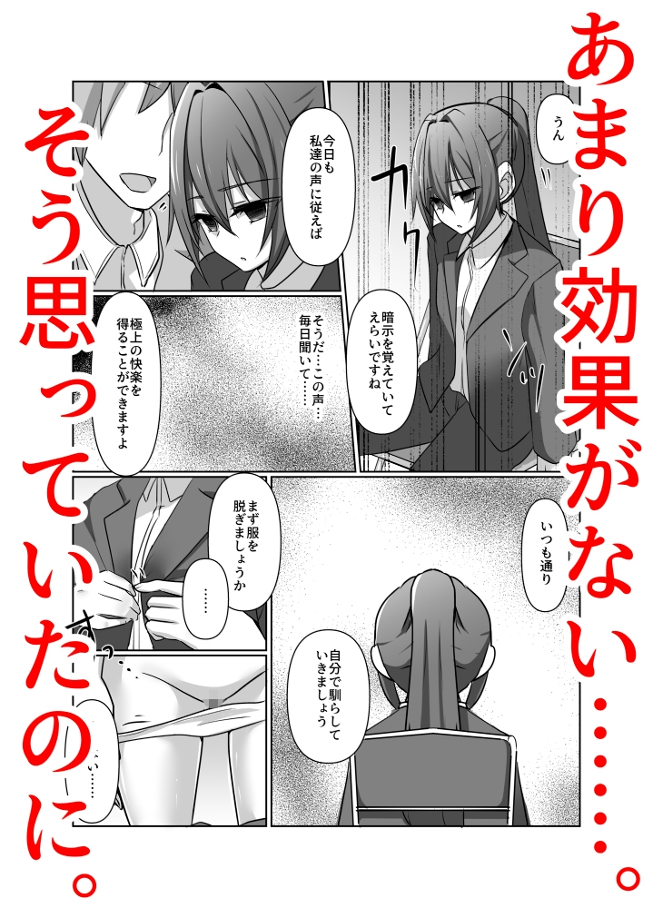 あやしいグッズにご用心！！ 杜若ユキ編