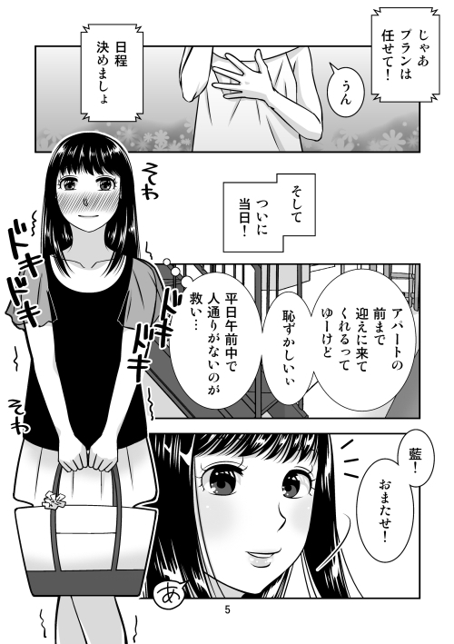 地元で自分の最推し男の娘と出会ったら?！！2