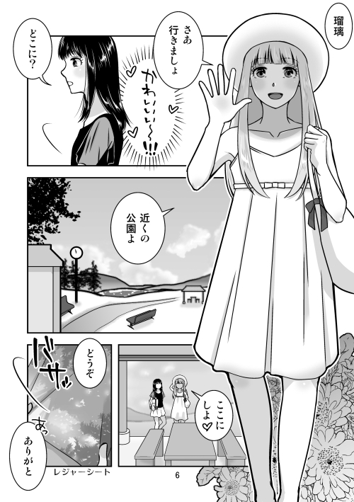 地元で自分の最推し男の娘と出会ったら?！！2