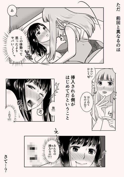地元で自分の最推し男の娘と出会ったら?！！2