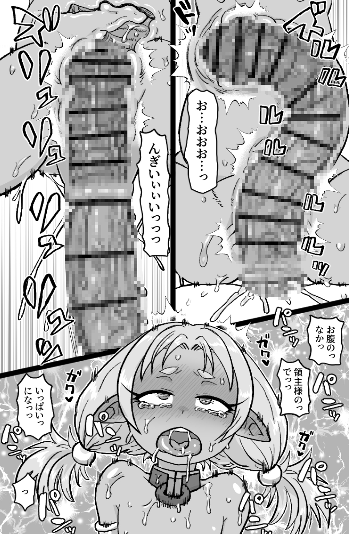 ちんぽに負けるお兄サマ