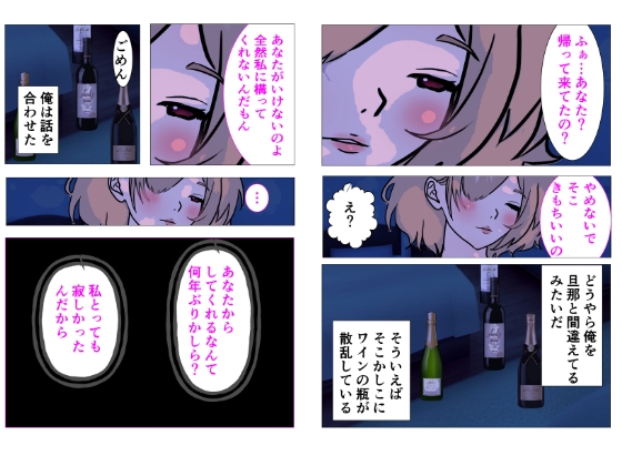 漫画版・親友の母ちゃんとやっちゃったけど親友もなんやかんや楽しんでるっぽいし問題ないよね