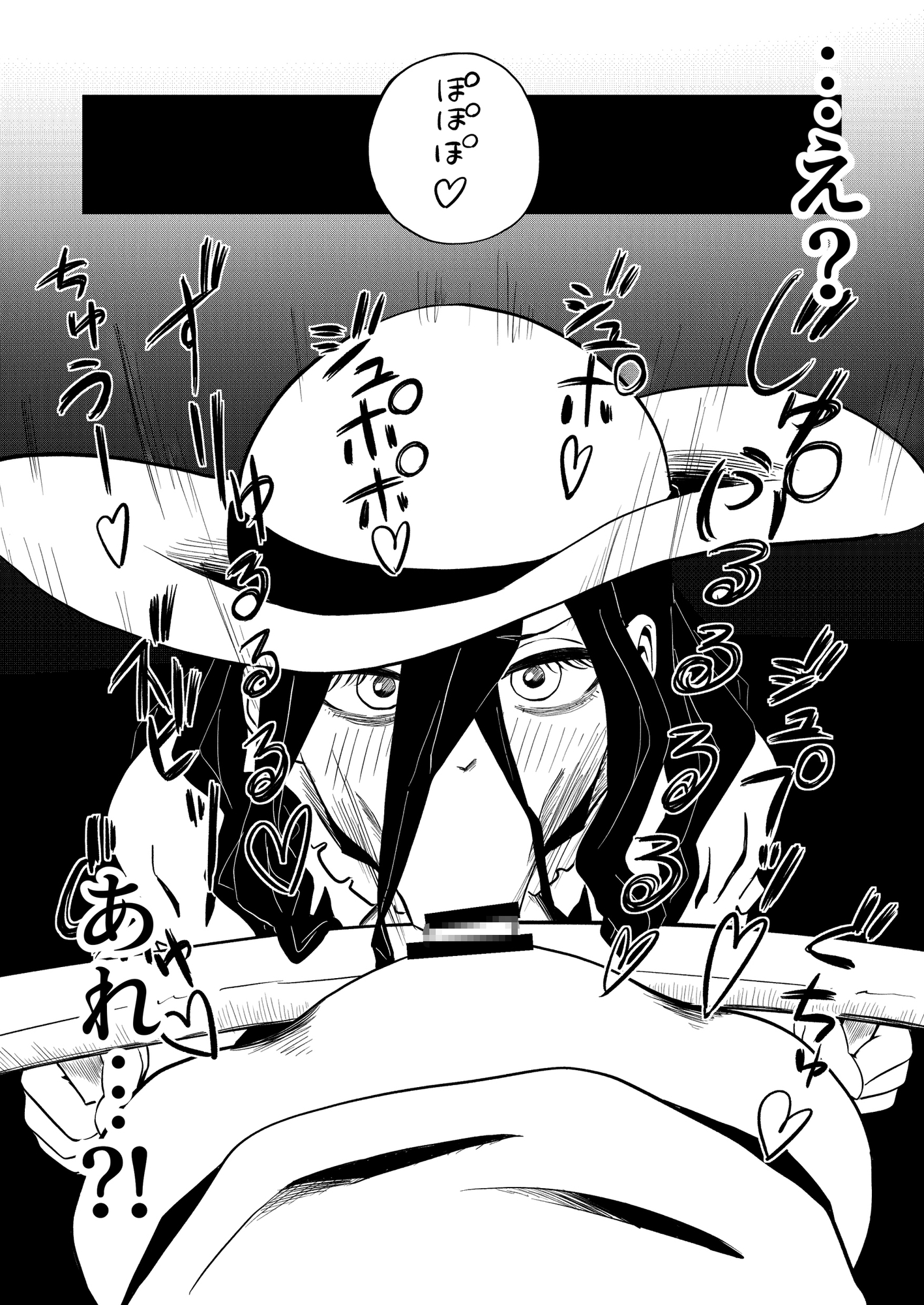 尺八様〜ぼくのフェラ妖怪〜