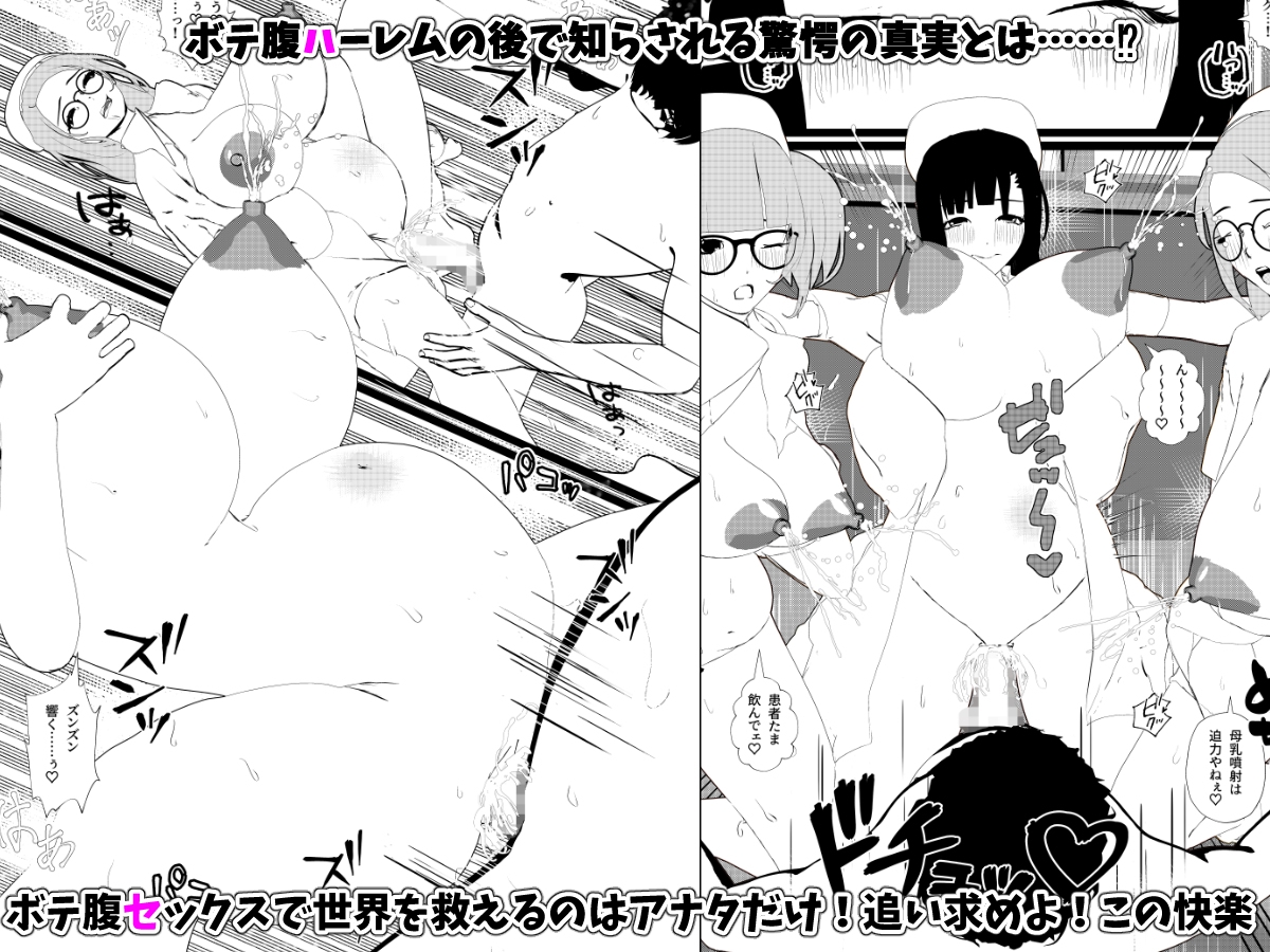 母乳ナースハーレム！2 エロい看護婦たちによる性的全快計画