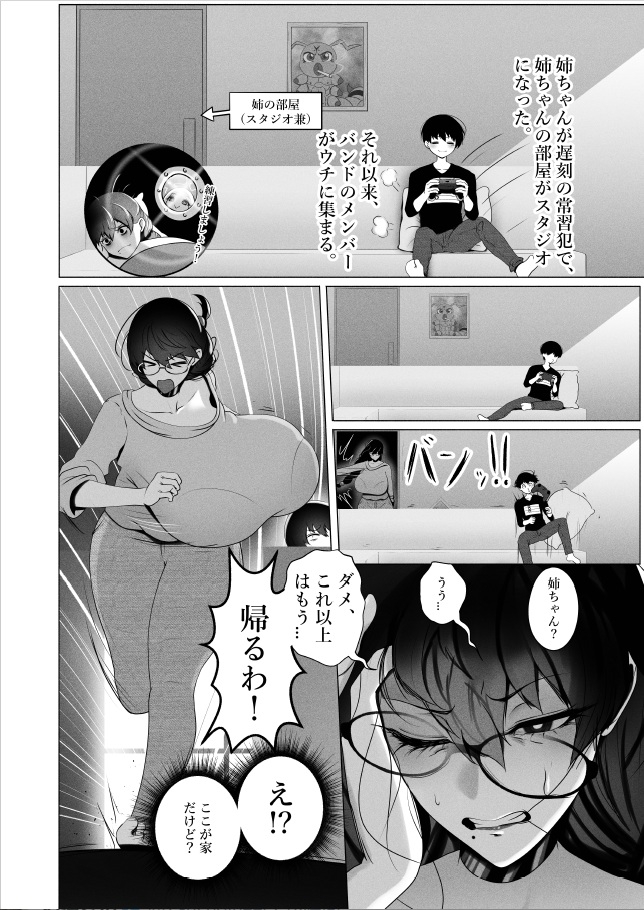 姉の友達とヤッていた弟は、姉が自分の友達とヤッていた事を知る