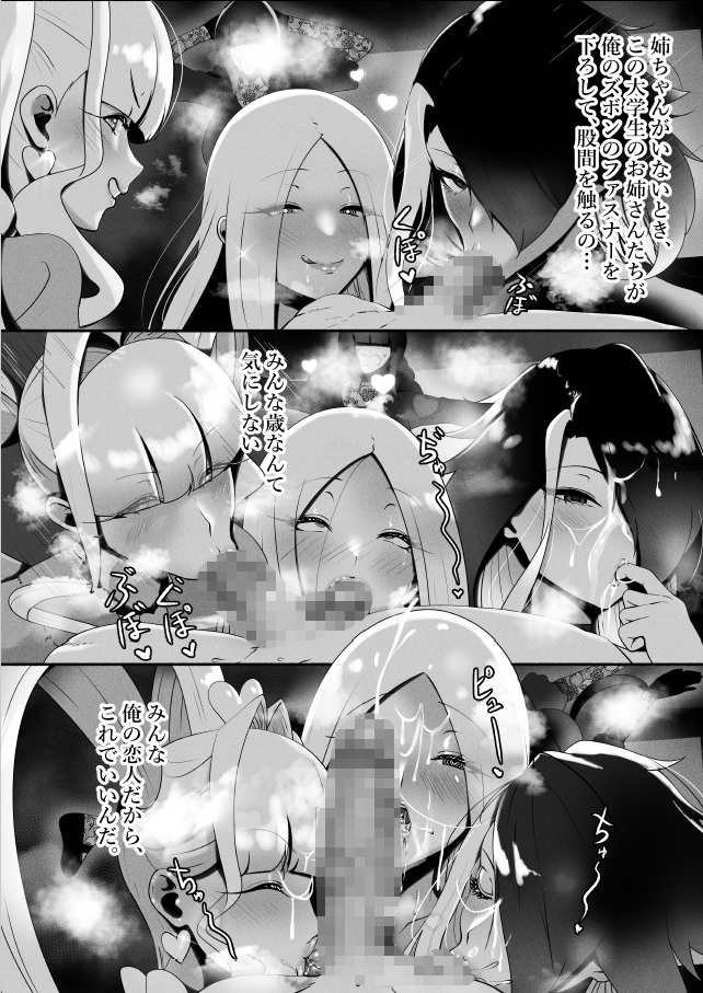 姉の友達とヤッていた弟は、姉が自分の友達とヤッていた事を知る