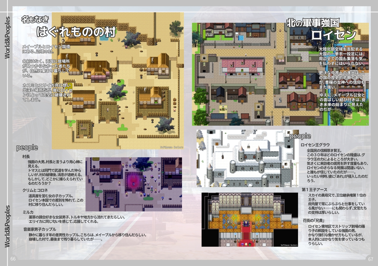 トランス・フィメール・ファンタジー レガシー ビジュアルファンブック