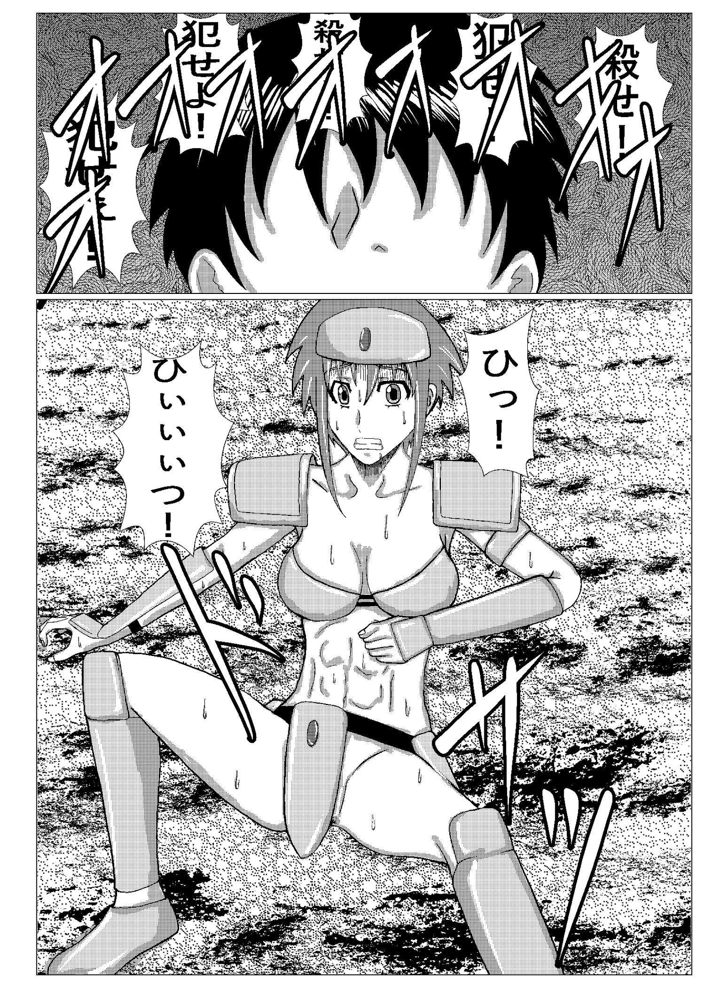 闘技場―敗北のビキニアーマー―