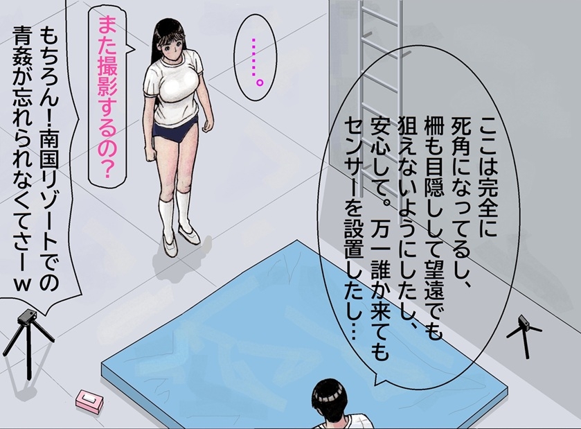 おれとみゆきの情事～学校の屋上編～