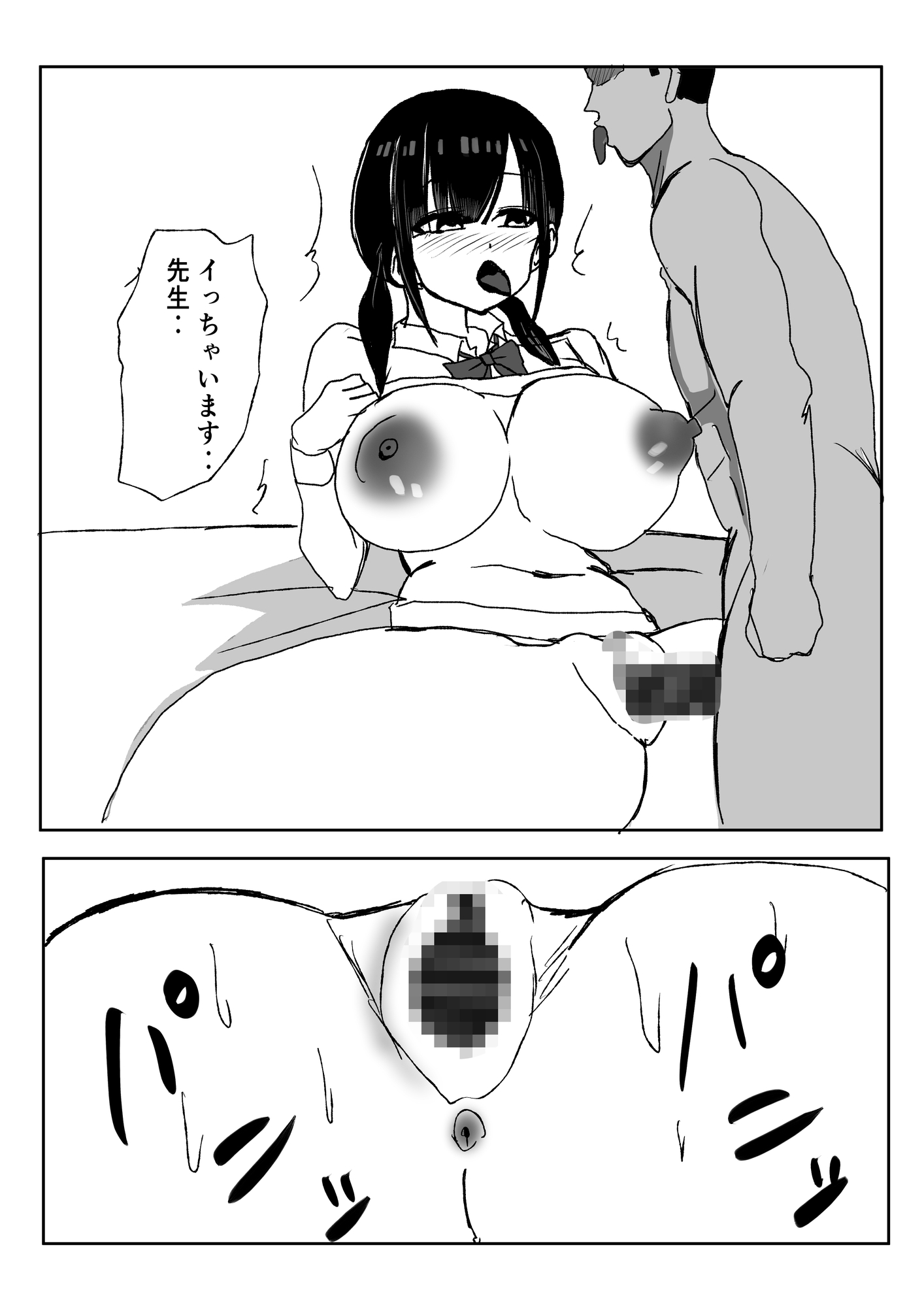 初めてできた巨乳陰キャ彼女が寝取られる話。