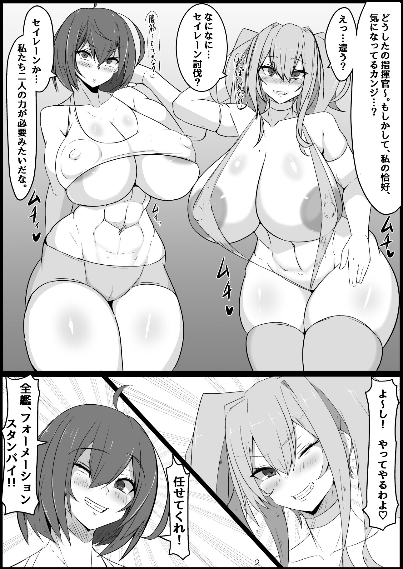 敗北艦船 ボルチモア編